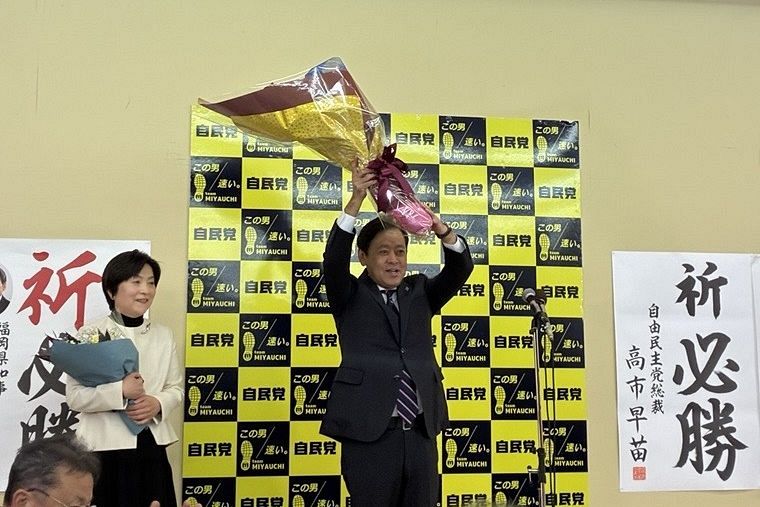 【速報】福岡4区、宮内秀樹氏（自民）が当選確実