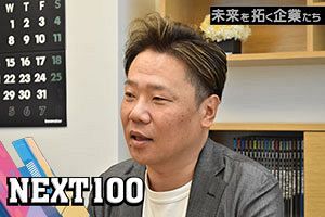 時代の動きを捉え、柔軟に対応する その敏感さとフットワークが強さの理由｜電究社