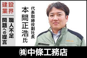 技術と管理力で選ばれる経営へ 型枠工事九州一に挑む