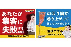 「オフライン」で活かす、オンライン広告のデータ