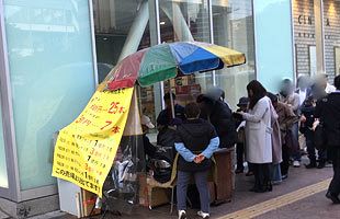 恒例の年末ジャンボ宝くじ～福岡（天神）駅前に長蛇の列