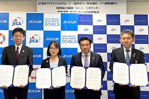 ふくおかフィナンシャルグループの3行と「業務連携・協力に関する覚書」を締結