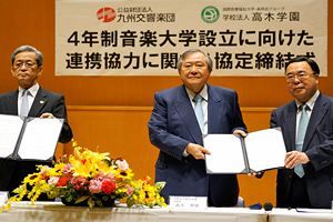 【企業研究】大川発、医療・教育・福祉の複合グループ（後）