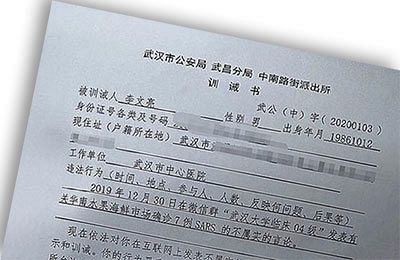 新型コロナウイルスを初期に告発した武漢の医師李文亮氏が死去