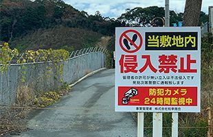 閉鎖された福岡市の産廃処分場、地権者との和解交渉難航か