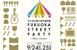 きらめき通りで２日間の芸能祭り！