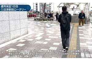 国交省、歩行空間の3D地図整備へ