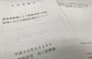 鳥栖市の農地法違反問題　協議丸2年続くも是正メド立たず（前）