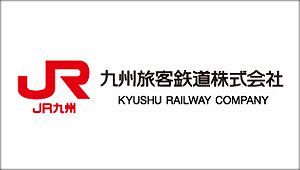 【JR九州列車運行状況】人身事故の影響で運転見合わせ、遅延が発生