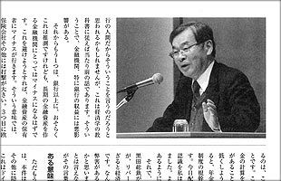 西日本フィナンシャルホールディングス、久保田勇夫会長新春経済講演会（６）