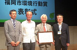 「脊振の自然を愛する会」が福岡市環境行動賞の優秀賞を受賞