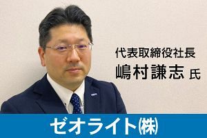 過疎地の給水問題解決へ「分散型水循環システム」