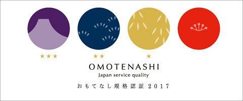 おもてなし規格認証と行動評価の組み合わせ～西岡経営管理事務所