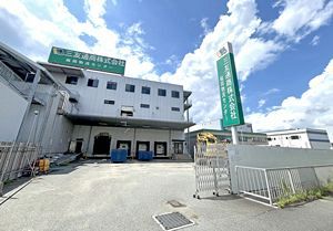 国道3号沿いの倉庫跡、積水ハウス不動産が取得