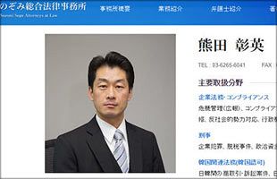 佐川氏の補佐人は、安倍政権御用達のヤメ検弁護士