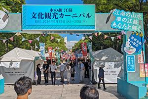 【20日まで】中国江蘇省の文化・観光イベントが開催中