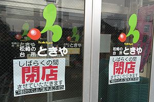 （株）マイキッチン（福岡）