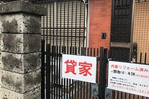 大量空き家時代における住宅事業者の社会的責任（9）