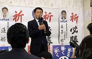 【参院選2019】福岡選挙区・立憲民主党の現職、野田国義氏に当確