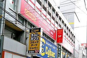 オタク街から消える「とらのあな」、福岡店閉店へ