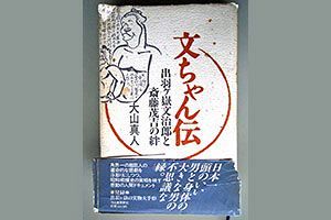 ふたりの大の里