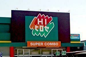 HIひろせ、大分市にプロ向け専門店　コーナン商事入り後、初出店