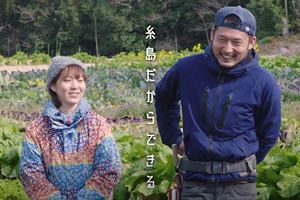 【糸島市】移住、就農促進の動画などを作成、公開中