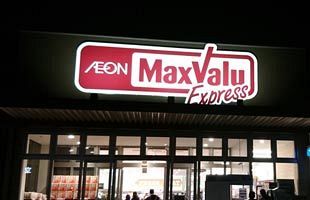 MVエクスプレス千早駅前店がオープン　都市型小型店、多店舗化へ