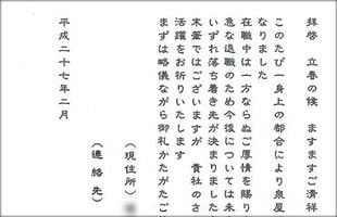 土師正記氏（泉屋酒販専務）、突然の退任～一体、何が生じたのか、何をするのか