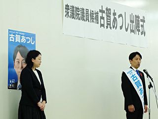 【2017衆院選・福岡】「夢も『希望』もない政党には負けられない」自民・古賀氏～福岡3区