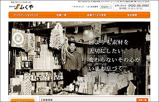 ふくや新社長に川原武浩副社長