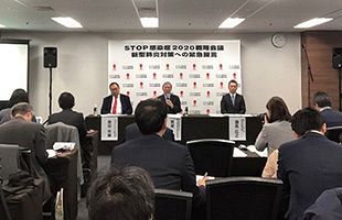 STOP感染症～新型コロナウイルス感染症対策についての緊急提言