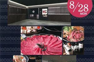 しゃぶしゃぶ・すき鍋の西新初喜　「くうてん博多店」がグランドオープン