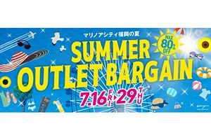 【7/16〜29】サマーアウトレットバーゲン〜マリノアシティ福岡