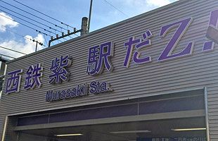 ももクロフィーバー　小さな駅が紫に染まる～西鉄紫駅だＺ！