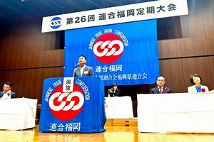 連合福岡、立憲・国民の立候補予定者に推薦状