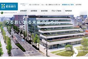 【九州FG】肥銀が22年3月末までに20カ所の店舗網再編　まず熊本市と八代市の4カ所