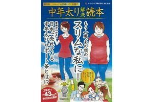 ティーライフ行政処分取消訴訟、一審判決まで措置命令の執行停止決定