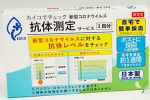 九州大発ベンチャー、新型コロナの抗体測定キット発売　反響大きく販売網拡大へ