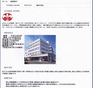 金融再編待ったなし～九州の信用金庫（２）