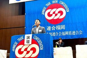 連合福岡と立憲県連、来年3月の福岡県知事選で服部知事推薦へ