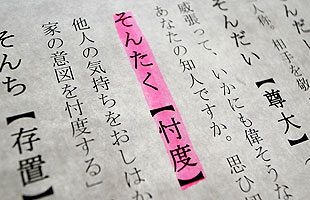 【インサイダー投稿】ある福岡市職員のひとり言