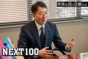 環境問題と真正面から向き合い 循環型社会をリードする総合環境企業｜三和興業