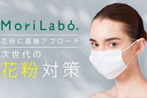 エステー、MoriLaboシリーズの花粉バリア効果認められず　消費者庁が措置命令