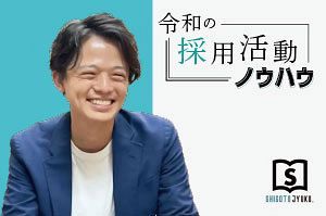 令和の採用活動ノウハウ（10・前）新卒採用はいつ始めどう動けばいい？