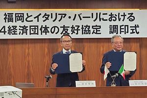 福商、福岡貿易会がイタリアの経済団体と友好協定を締結
