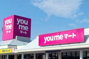 「ゆめマート下関駅店」、ゆめマート北九州に移管 イズミ、来年3月に