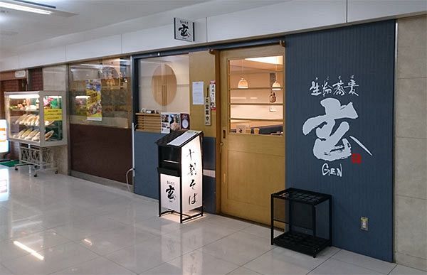  閉店予告から一転、営業を継続へ　生粉蕎麦玄　天神センタービル店