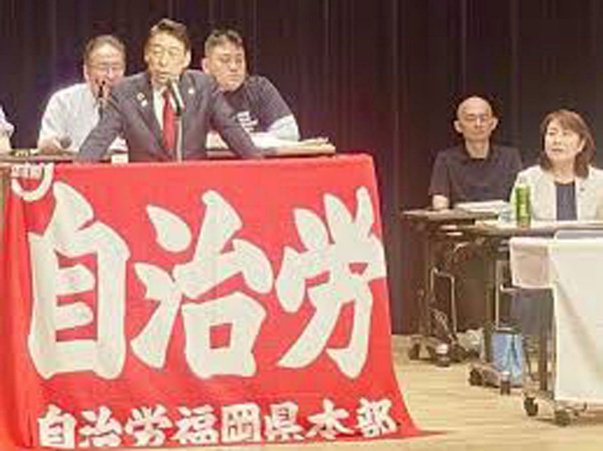 副議長ポストの前に疑惑解明が先では？　福岡県職労元支部役員が自治労の退職者協議会で追及