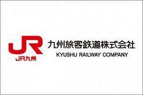 JR九州・新中期経営計画～「博多駅空中都市構想」や新たな観光列車運行など盛り込む